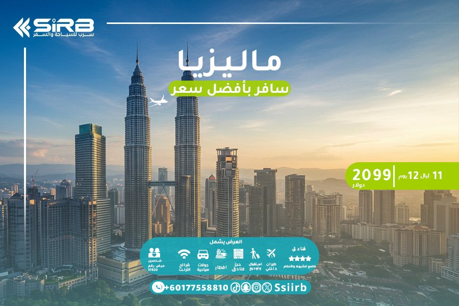 Cheap Flights to Malaysia  12 days